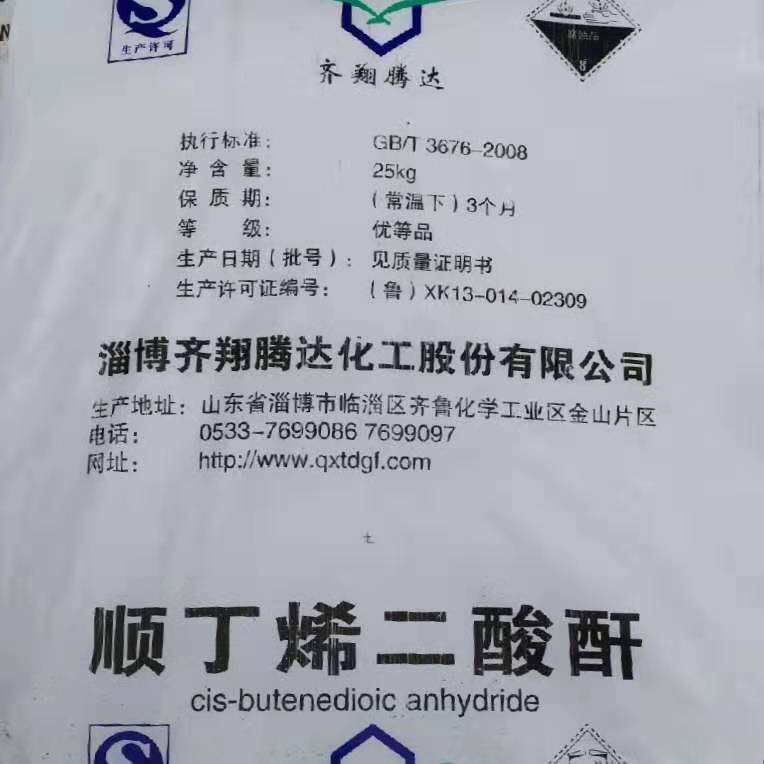 濟(jì)南金昊化工廠家順酐操作和儲存中的注意事項(xiàng)