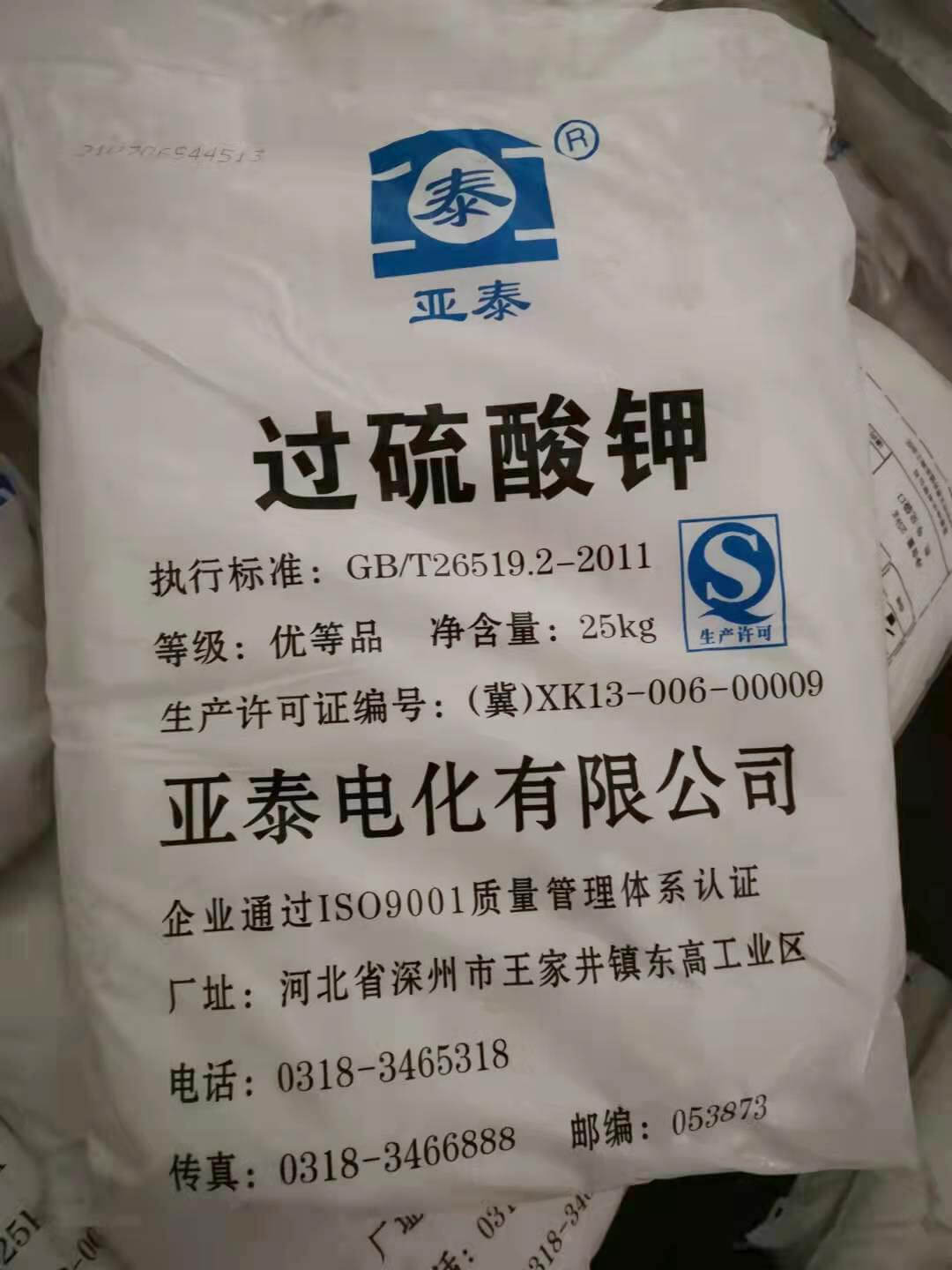 過(guò)硫酸鉀主要用途及應(yīng)用常見問(wèn)題